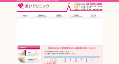 Desktop Screenshot of i-clinic3885.com