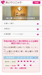 Mobile Screenshot of i-clinic3885.com
