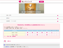 Tablet Screenshot of i-clinic3885.com